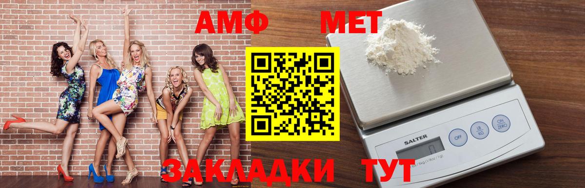 АМФЕТАМИН Premium Минеральные Воды