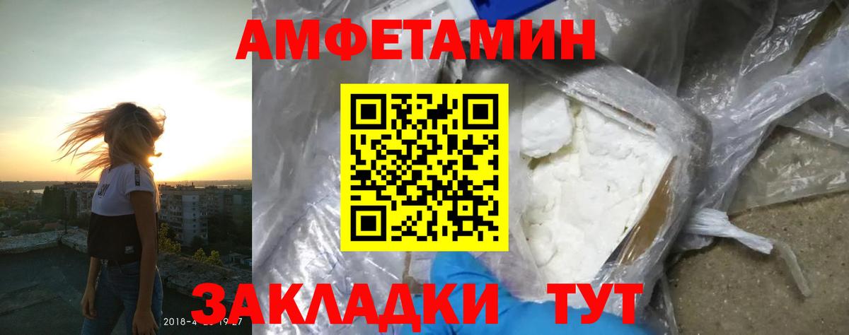 Амфетамин Premium  Вход с VPN  Амфетамин  Минеральные Воды 