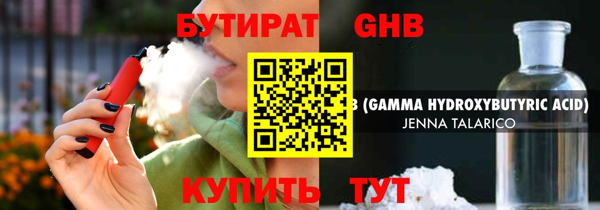 Минеральные Воды  Бутират оксана  Вход с VPN 