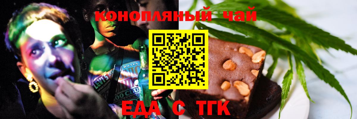 Минеральные Воды  Печенье с ТГК марихуана  Вход с VPN 