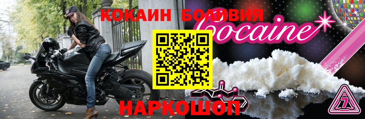 КОКАИН 97%  Вход с VPN  COCAIN  Кокаин 99%  Минеральные Воды 