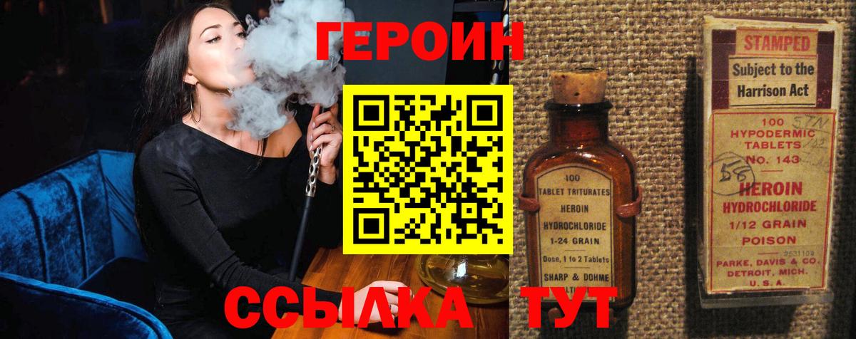 ГЕРОИН  Вход с VPN  Минеральные Воды  ГЕРОИН герыч 
