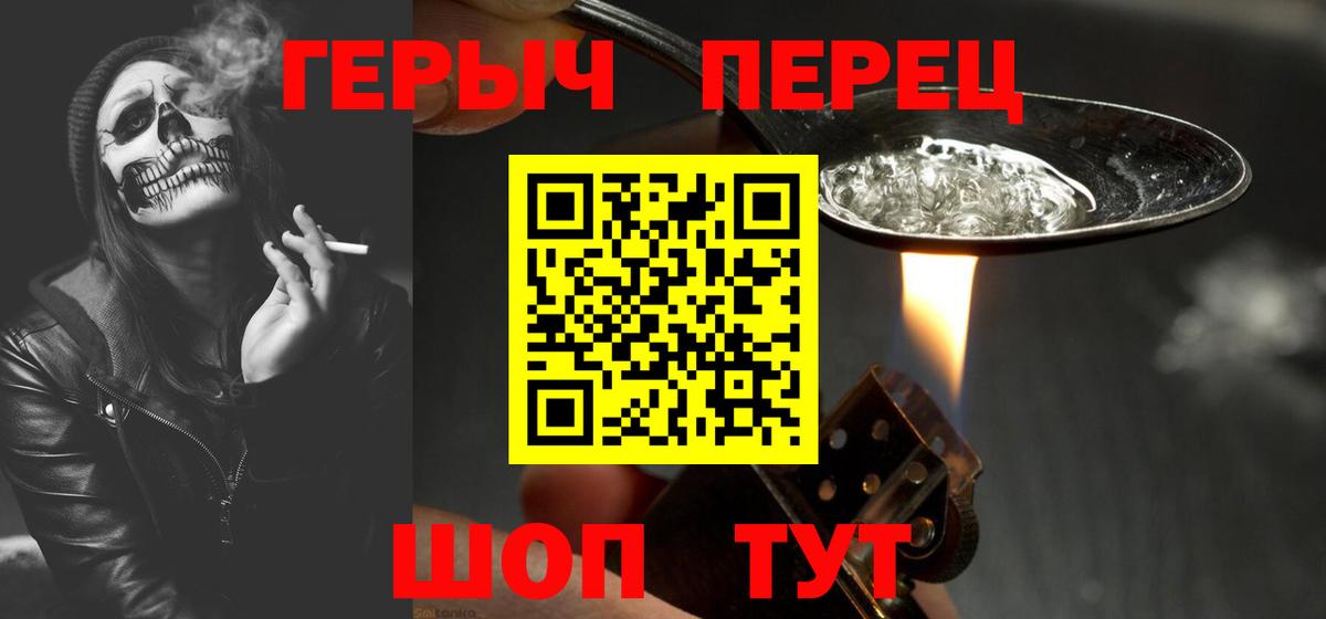 ГЕРОИН афганец Минеральные Воды