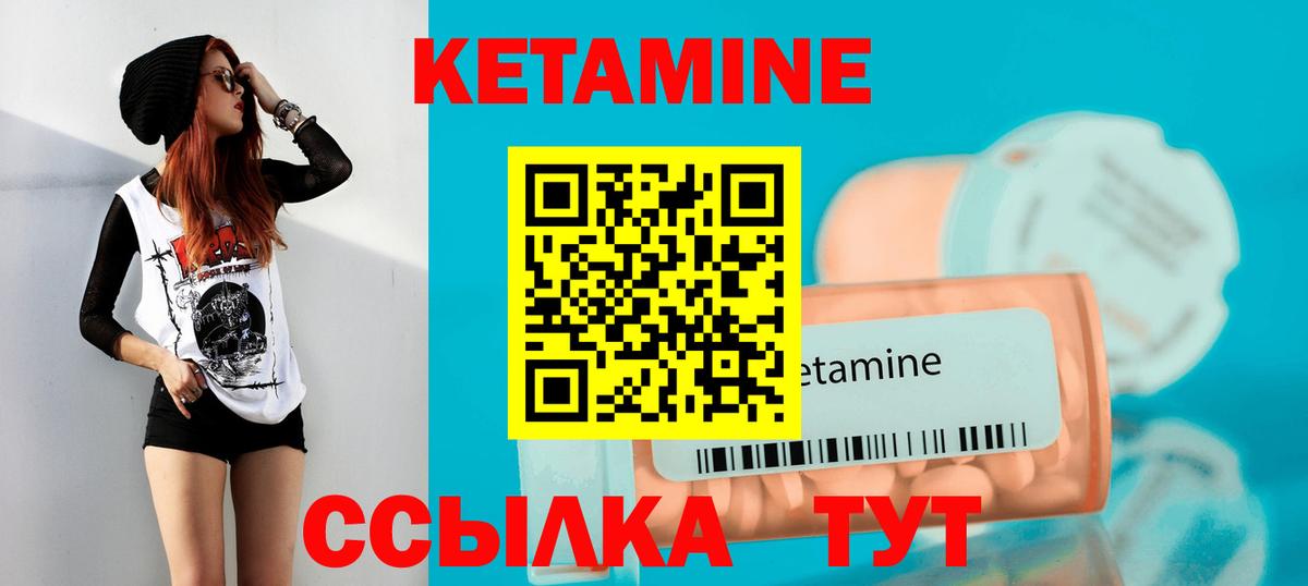 КЕТАМИН VHQ Минеральные Воды