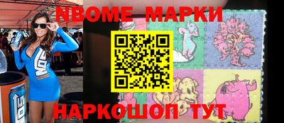 марки nbome Чапаевск
