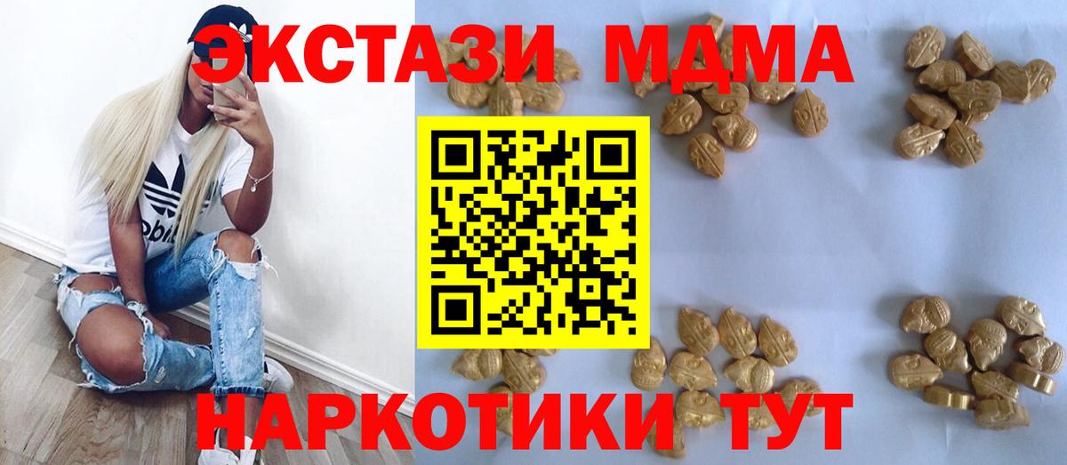 Минеральные Воды  MDMA молли  МДМА  МДМА Molly  Вход с VPN 
