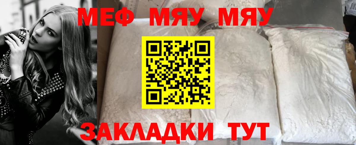 Мефедрон  Меф кристаллы  Минеральные Воды  Вход с VPN  МЯУ-МЯУ  Меф VHQ 