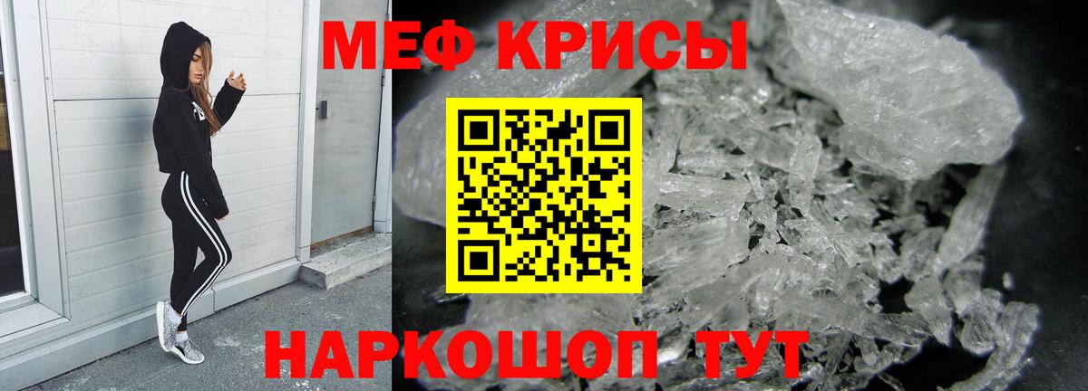 Мефедрон мука Минеральные Воды